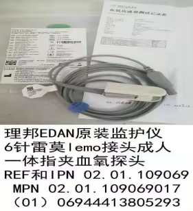 Edan SPO2 Probe PN : 02.01.109069-13,new,original