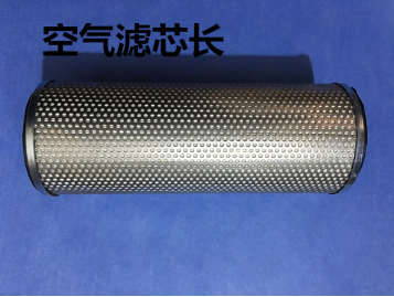 XIN HUA Air filter element long  new original