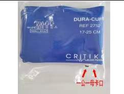 GE DURA-CUF Cuff,  Different bayonets Small Adult 17-25cm REF: 2752 new original