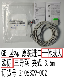 GE ECG Trunk Cable, 3-lead w/integrated  , IEC, 3.6m/12ft. REF: 2106309-002 new original