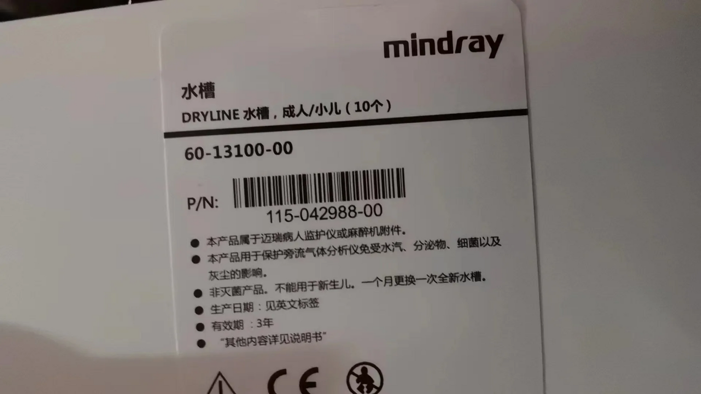 Mindray PN:115-042988-00  Adult sink new original (1pack of 10pcs)