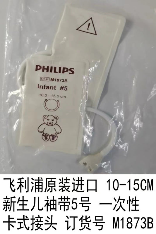 Philips 10-15CM newborn blood pressure cuff No. 5 disposable card connector M1873B new original